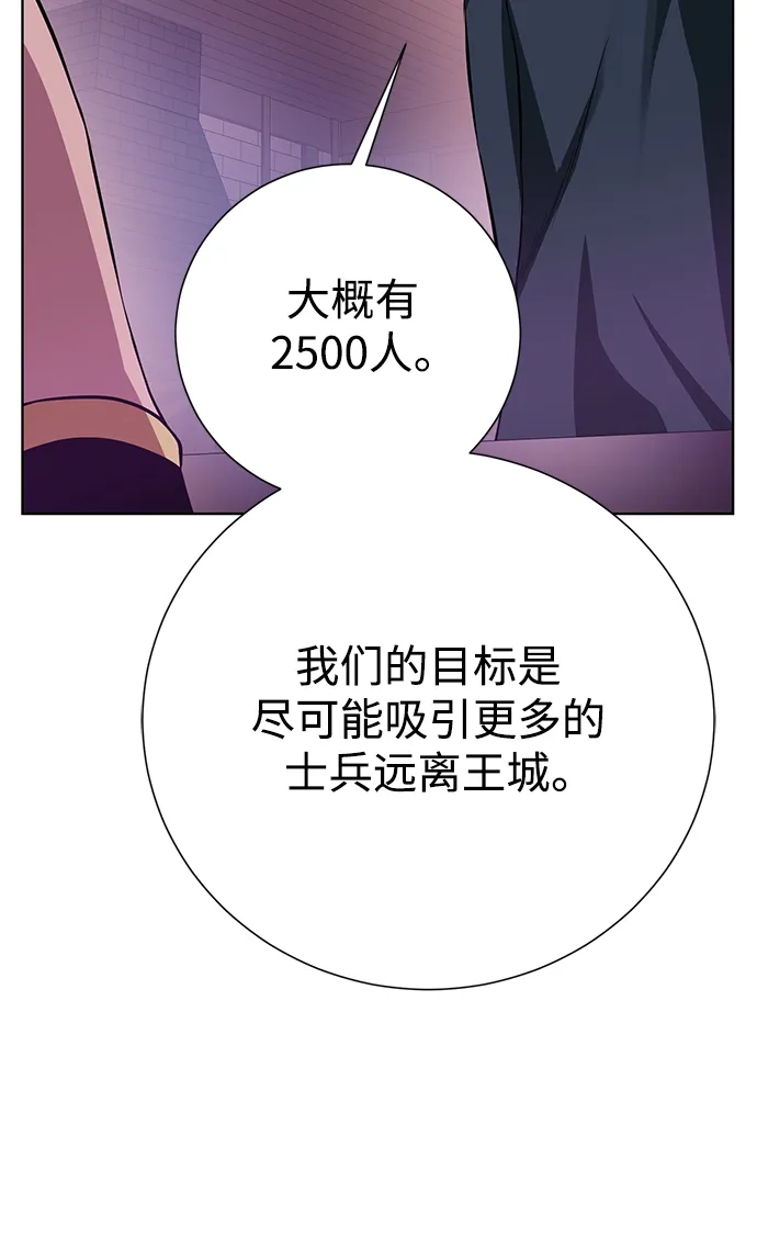 《地下城复仇记》[第137话] 集结 第38页