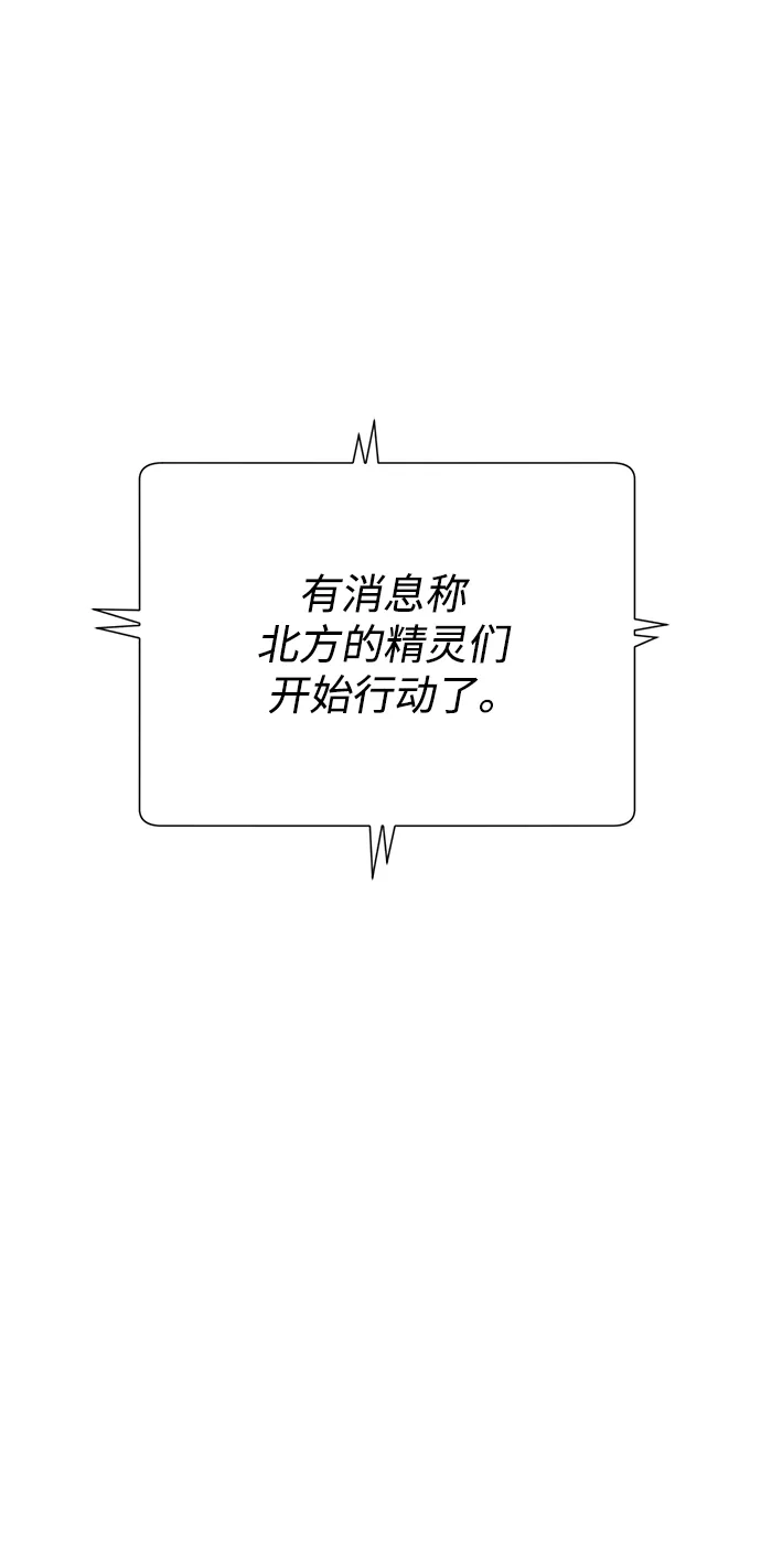 《地下城复仇记》[第137话] 集结 第25页