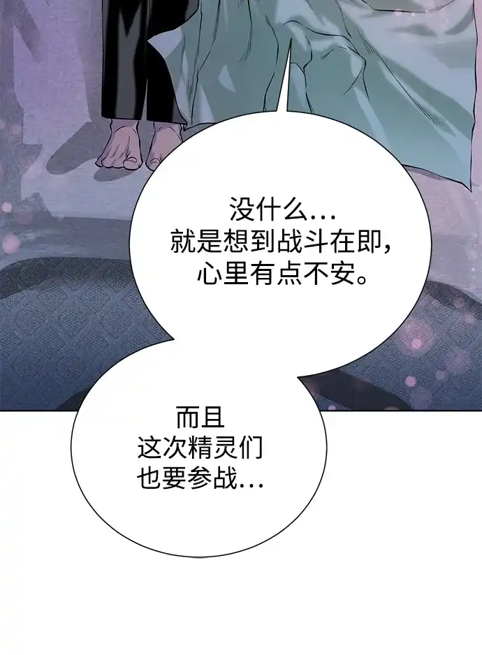 《地下城复仇记》[第137话] 集结 第73页