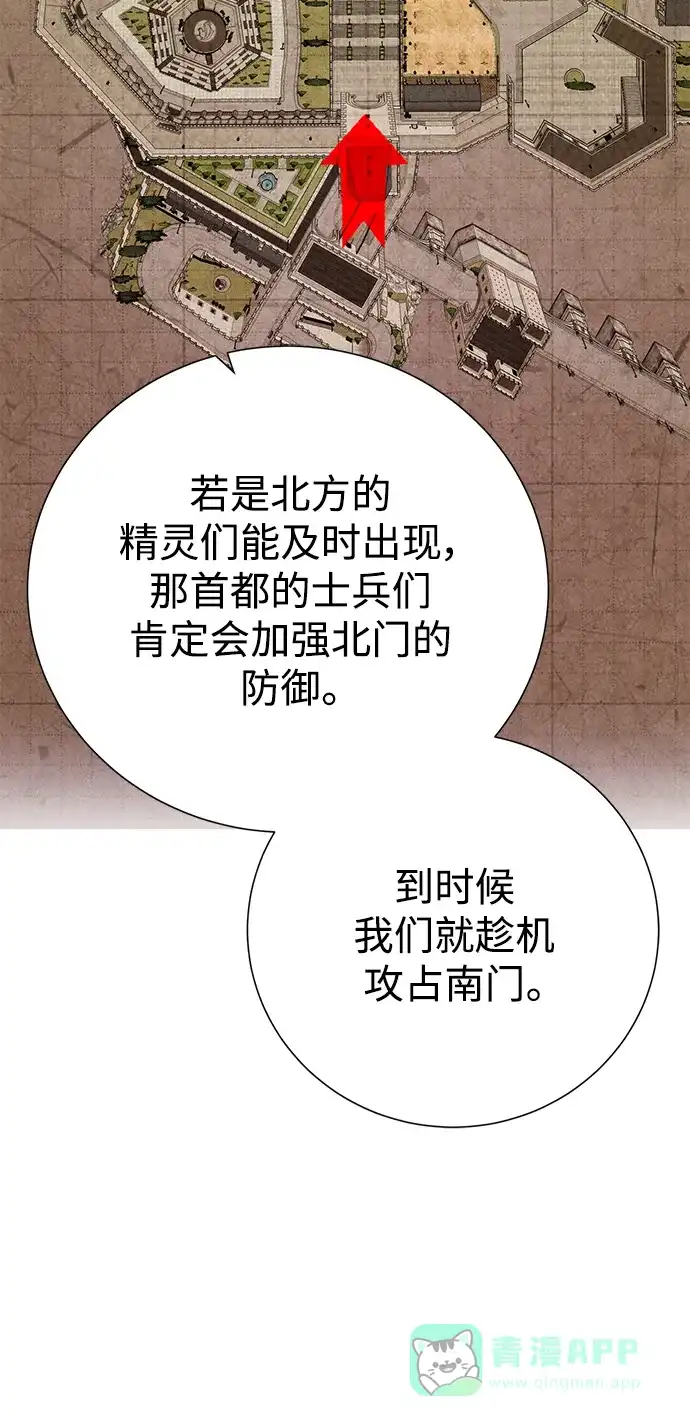 《地下城复仇记》[第137话] 集结 第36页