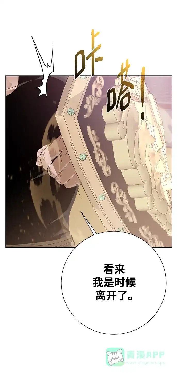 《地下城复仇记》[第137话] 集结 第66页