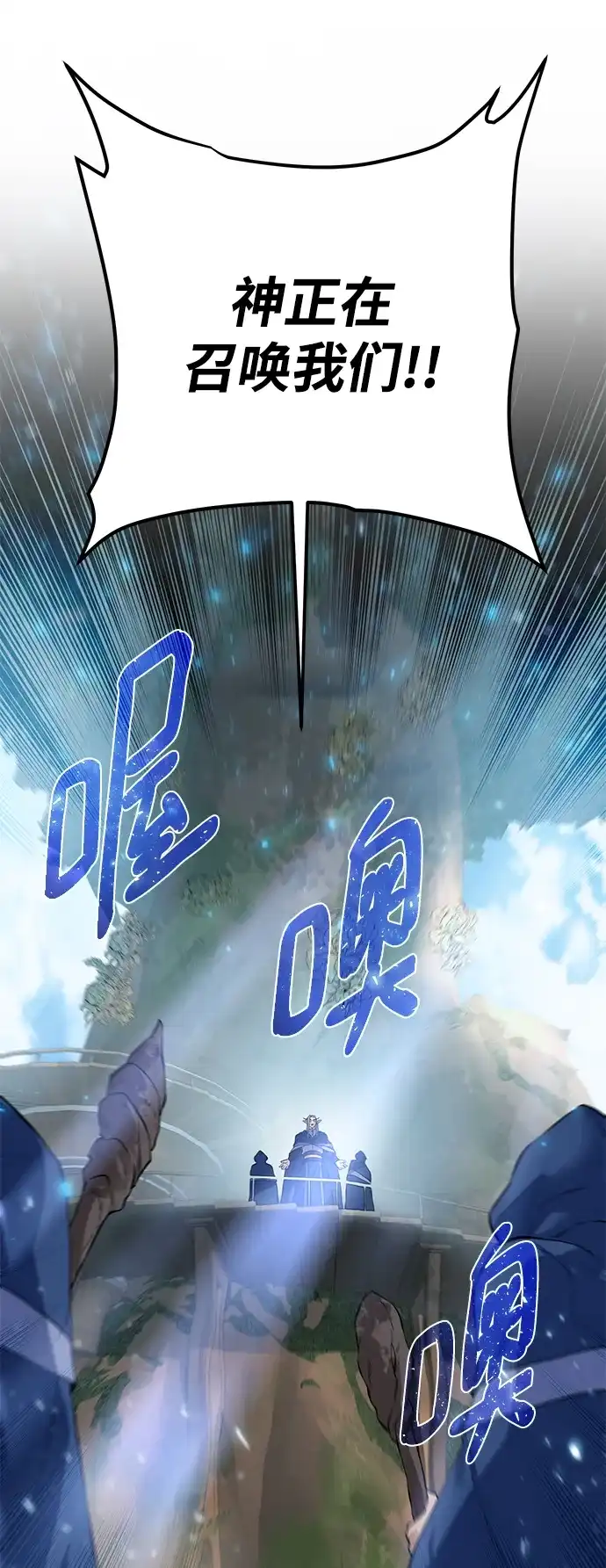 《地下城复仇记》[第137话] 集结 第22页