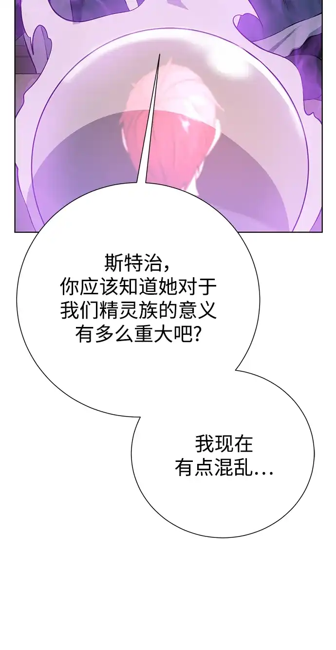 《地下城复仇记》[第137话] 集结 第5页