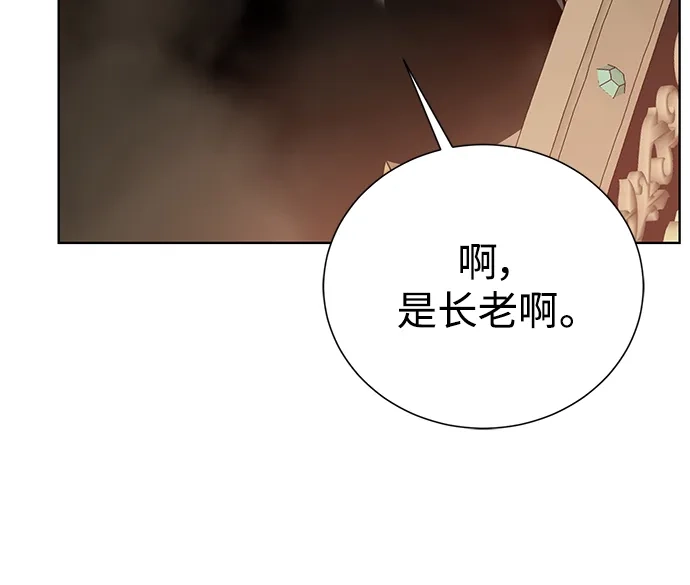 《地下城复仇记》[第137话] 集结 第57页
