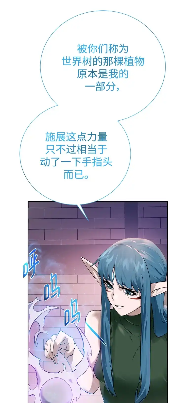 《地下城复仇记》[第137话] 集结 第15页