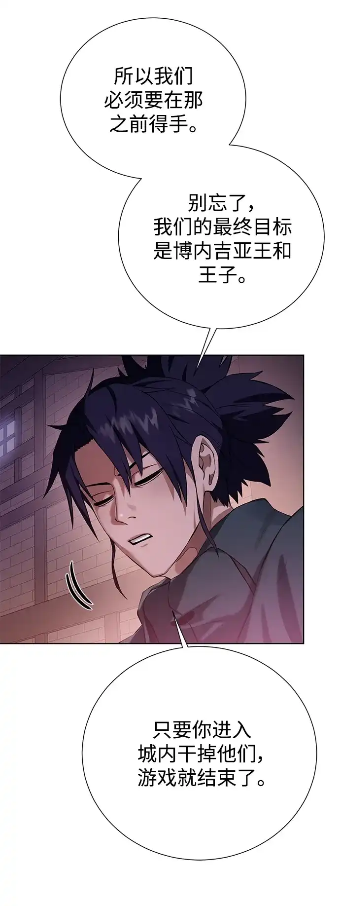 《地下城复仇记》[第137话] 集结 第44页