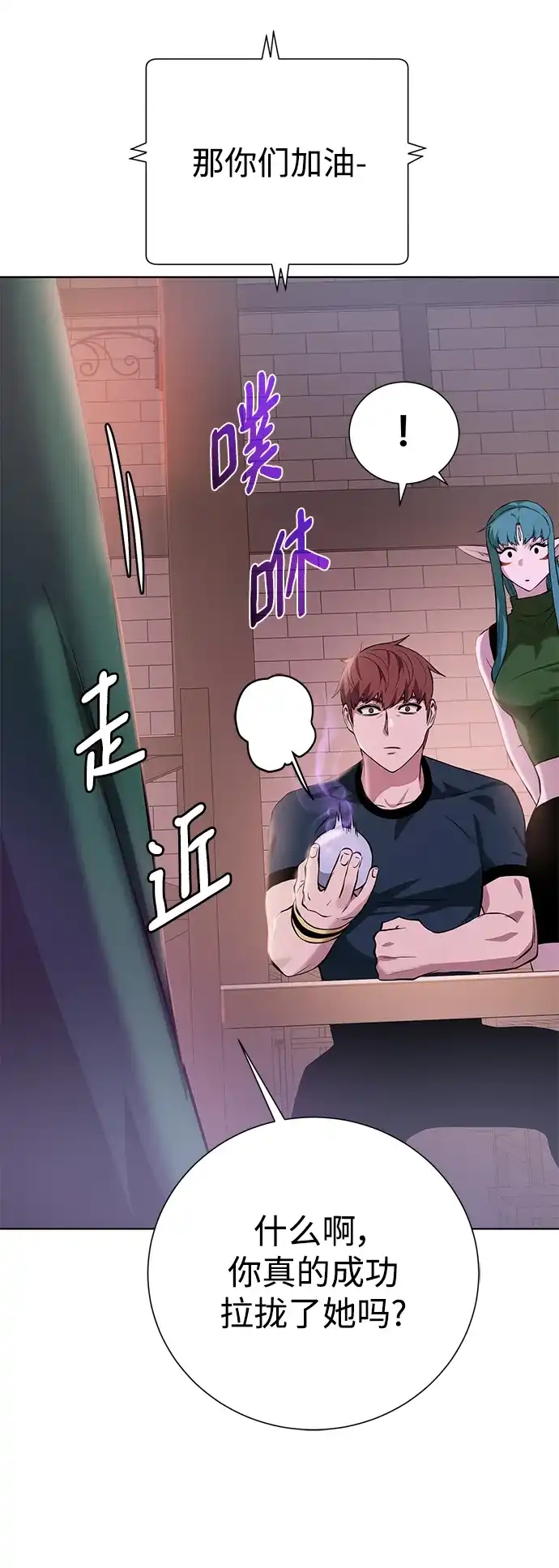 《地下城复仇记》[第137话] 集结 第30页