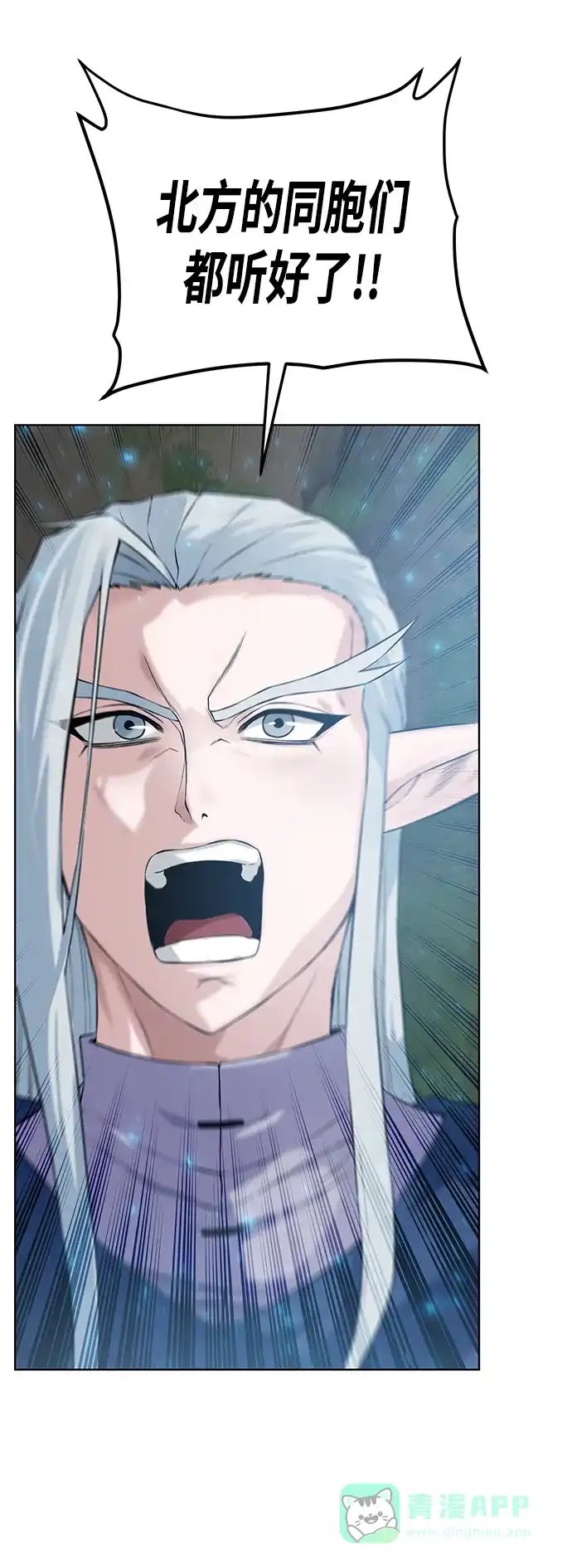 《地下城复仇记》[第137话] 集结 第21页