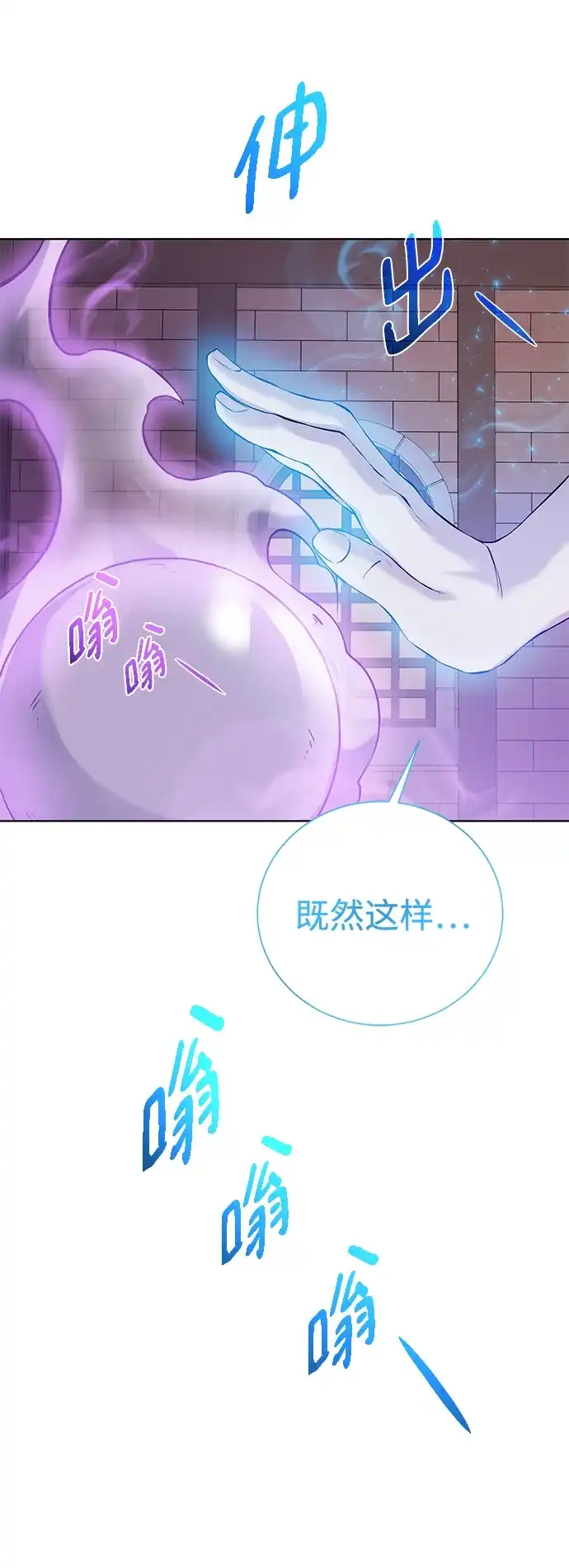 《地下城复仇记》[第137话] 集结 第7页