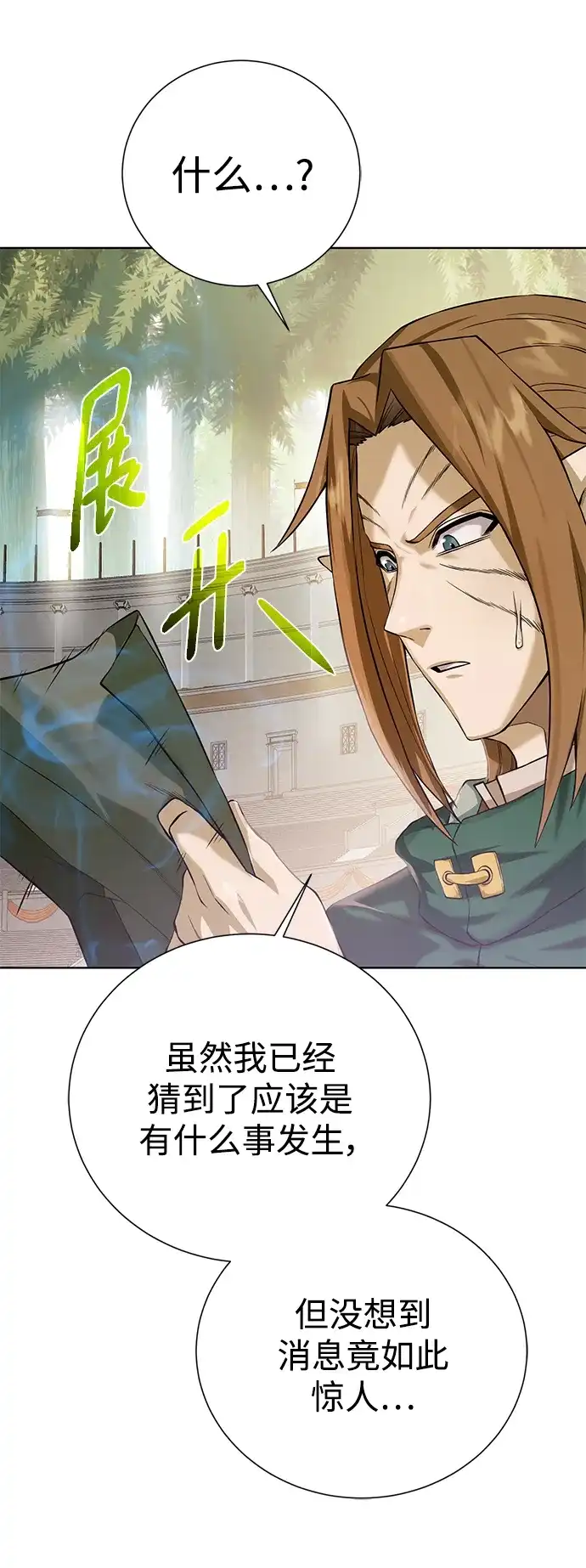 《地下城复仇记》[第137话] 集结 第62页