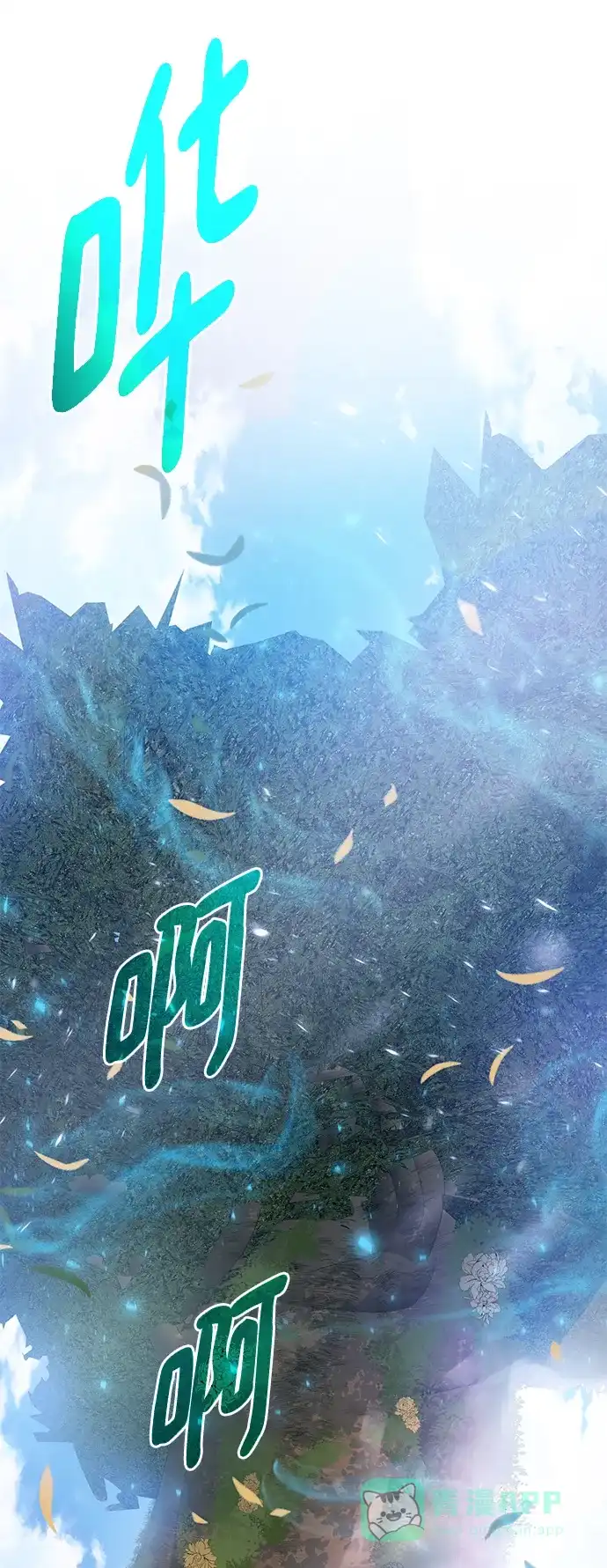 《地下城复仇记》[第137话] 集结 第11页