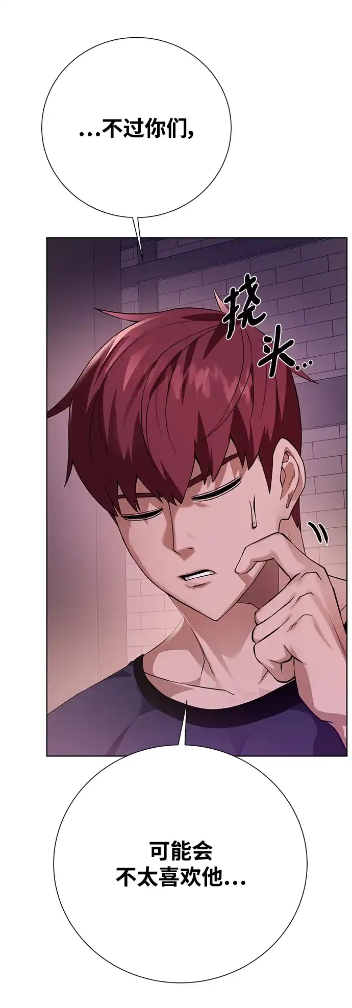 《地下城复仇记》[第137话] 集结 第49页