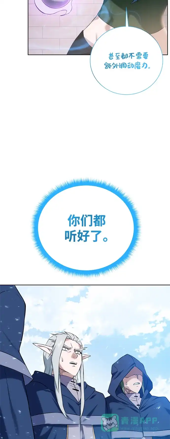 《地下城复仇记》[第137话] 集结 第16页