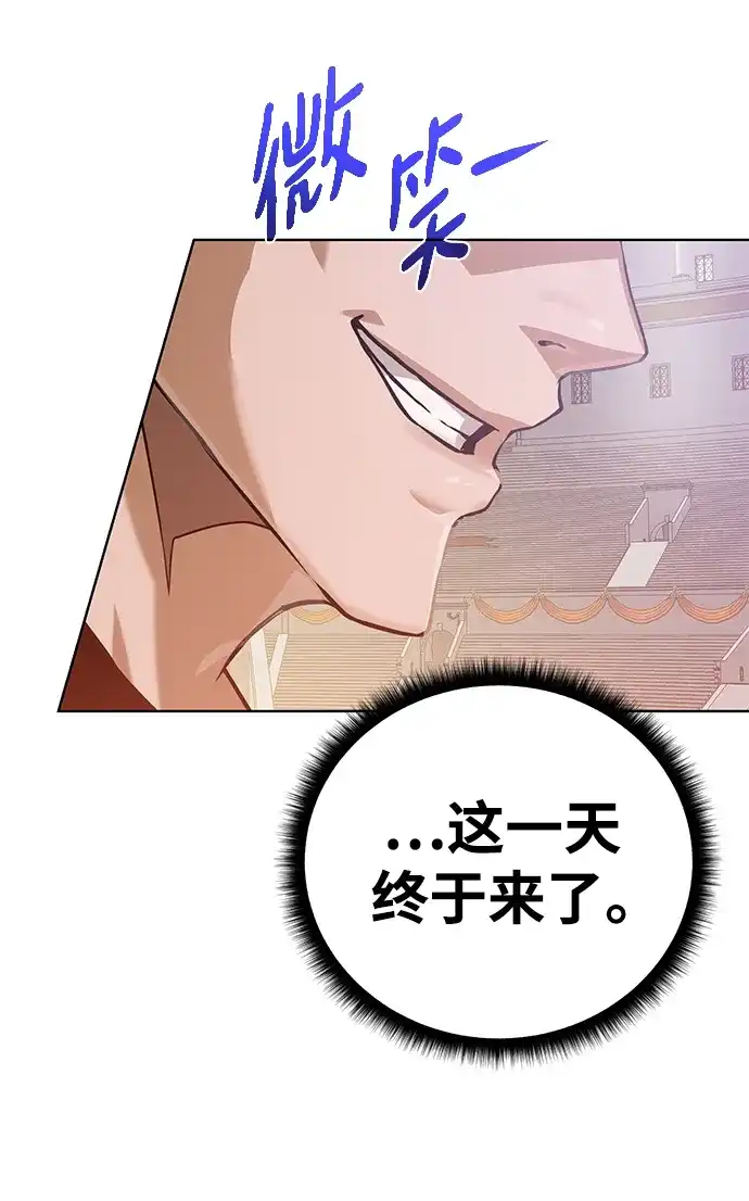 《地下城复仇记》[第137话] 集结 第65页