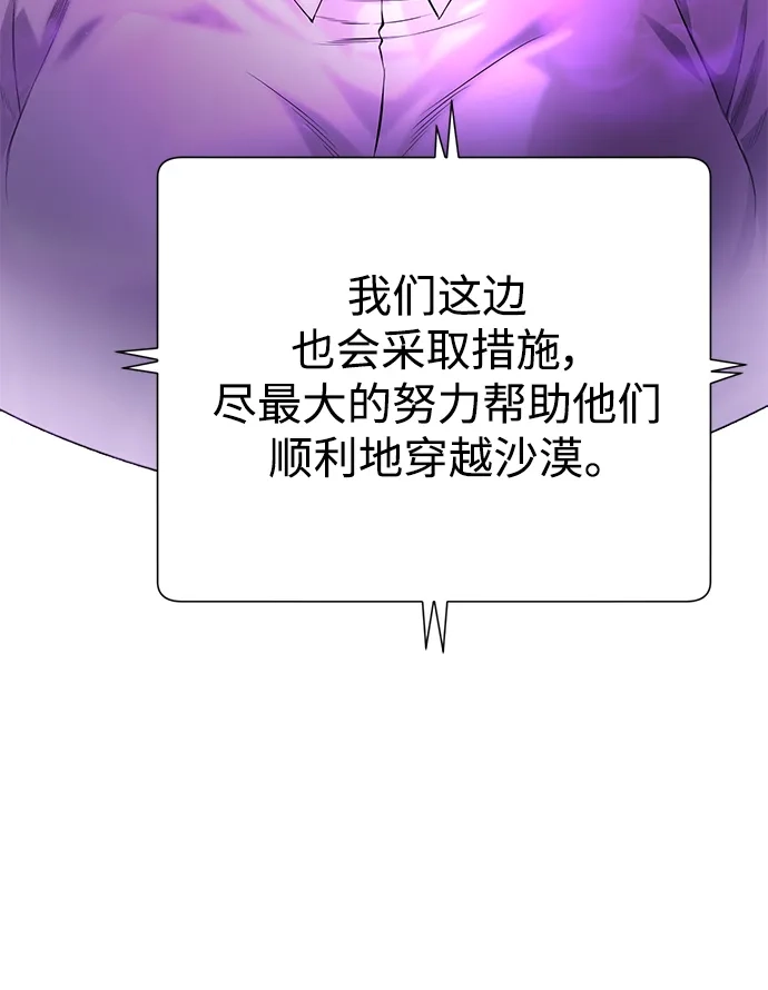 《地下城复仇记》[第137话] 集结 第27页