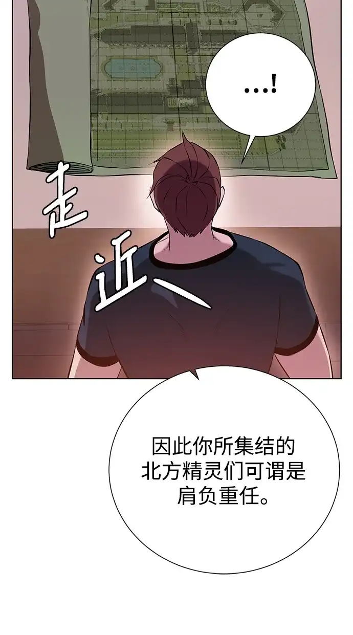 《地下城复仇记》[第137话] 集结 第34页