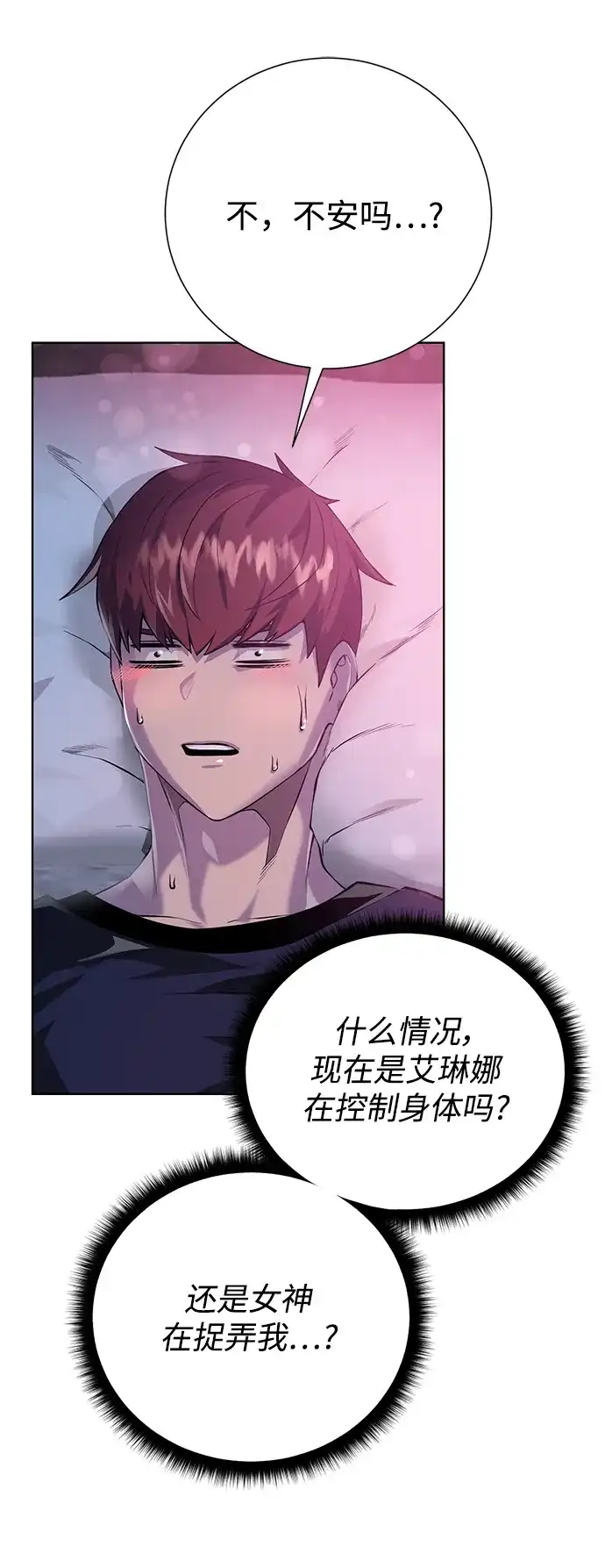 《地下城复仇记》[第137话] 集结 第74页