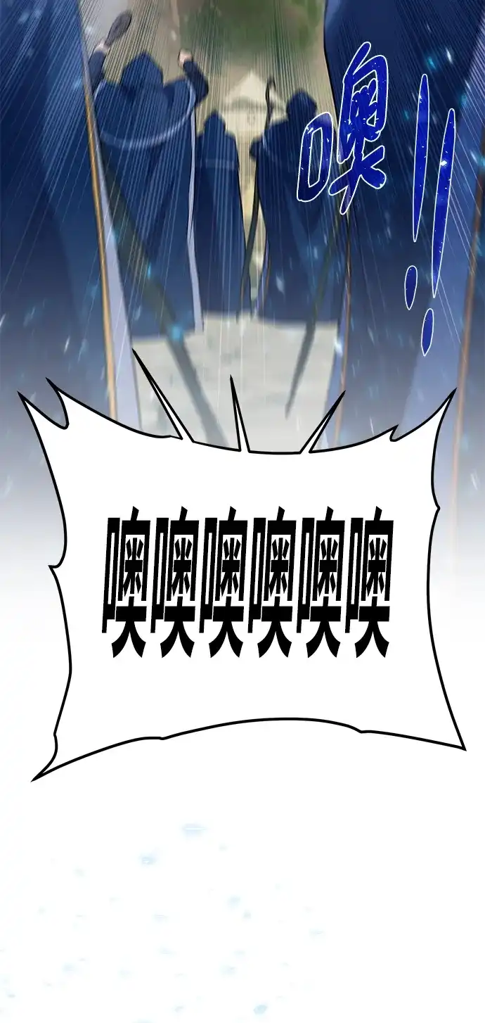《地下城复仇记》[第137话] 集结 第23页