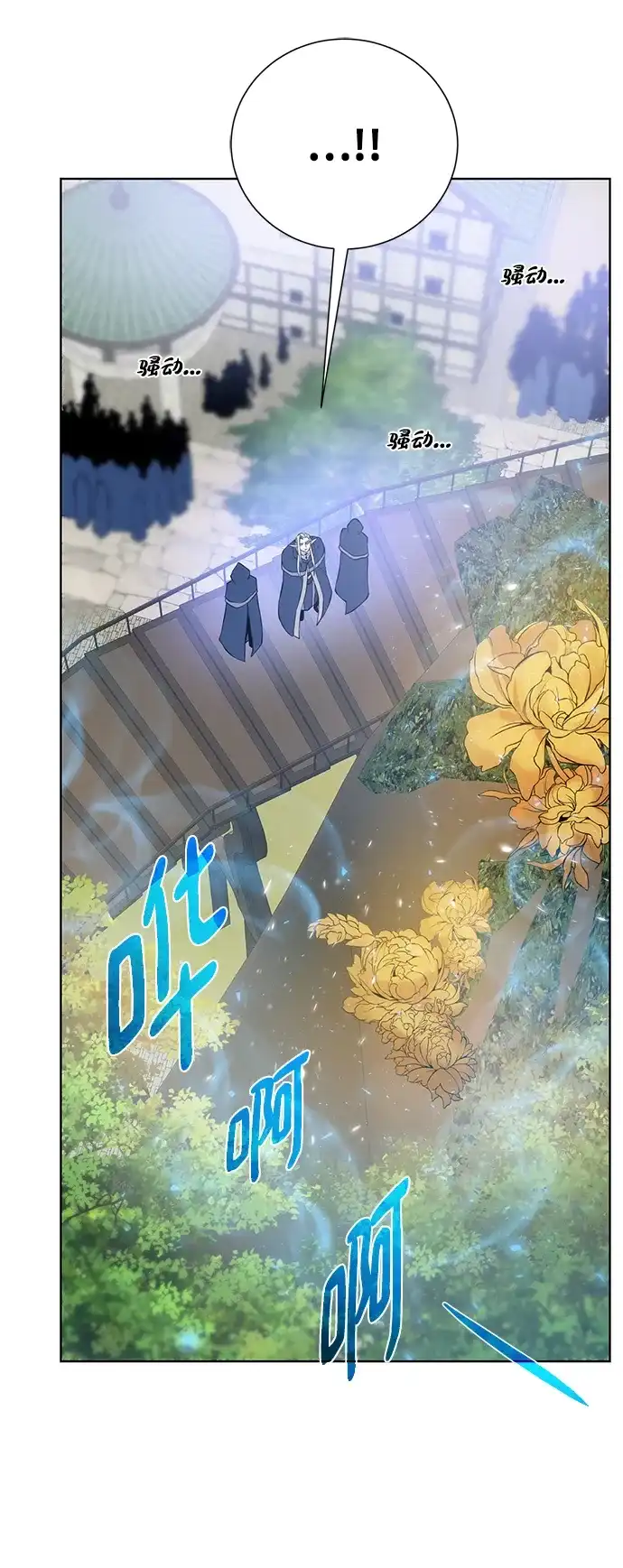 《地下城复仇记》[第137话] 集结 第13页