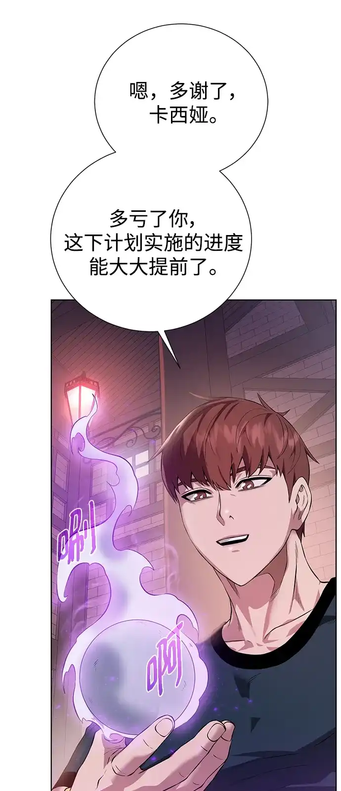 《地下城复仇记》[第137话] 集结 第28页