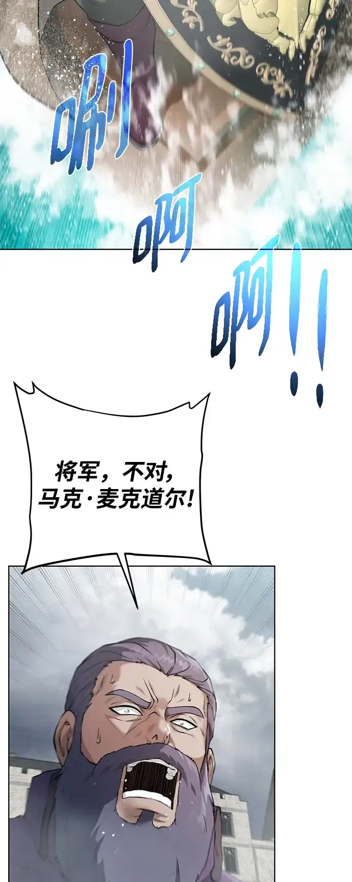 《地下城复仇记》[第138话] 隐藏底牌 第27页