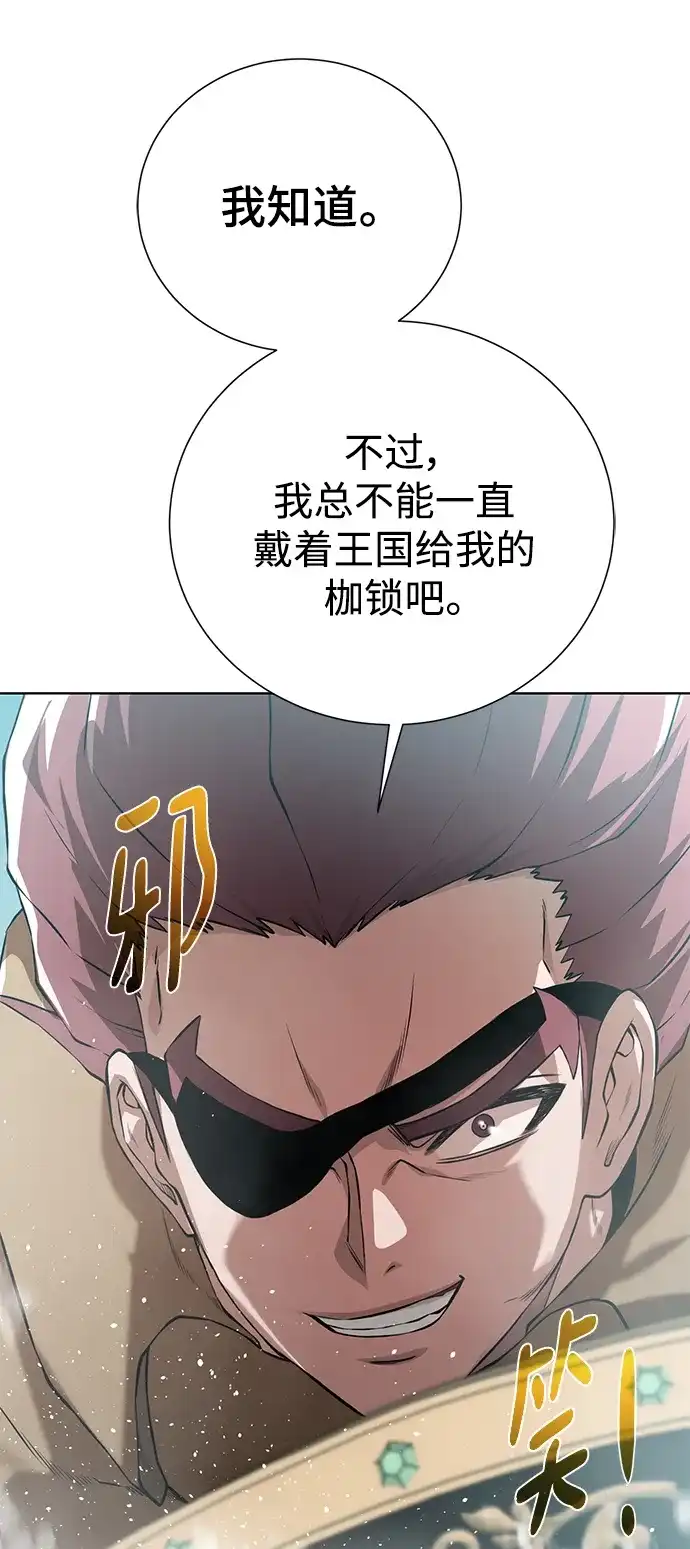《地下城复仇记》[第138话] 隐藏底牌 第29页
