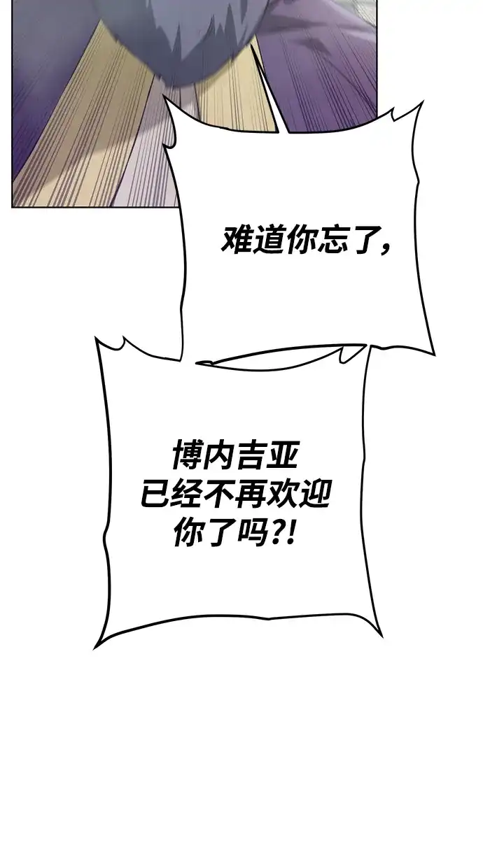 《地下城复仇记》[第138话] 隐藏底牌 第28页