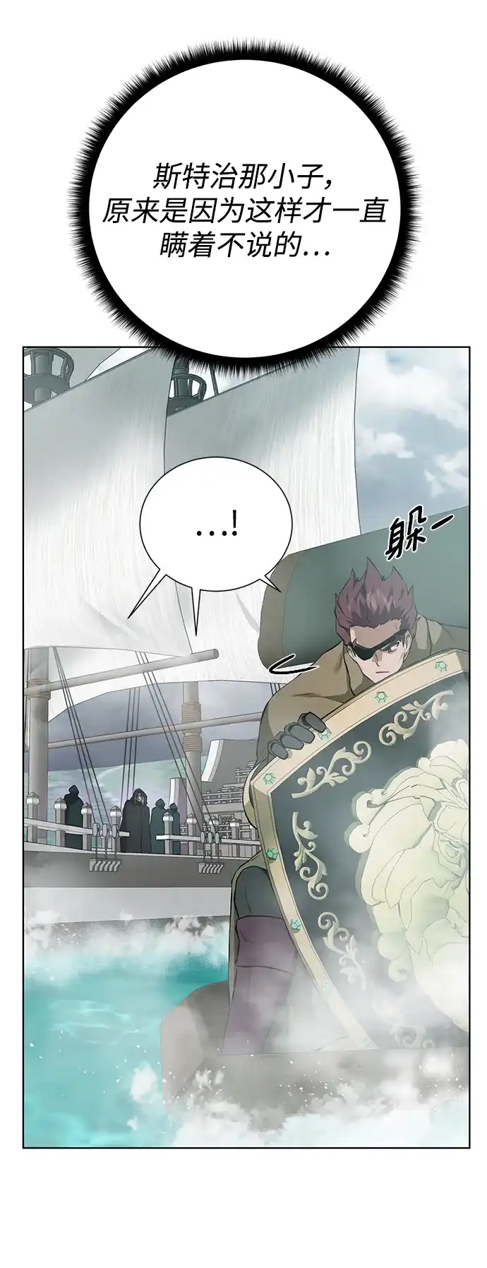 《地下城复仇记》[第138话] 隐藏底牌 第35页