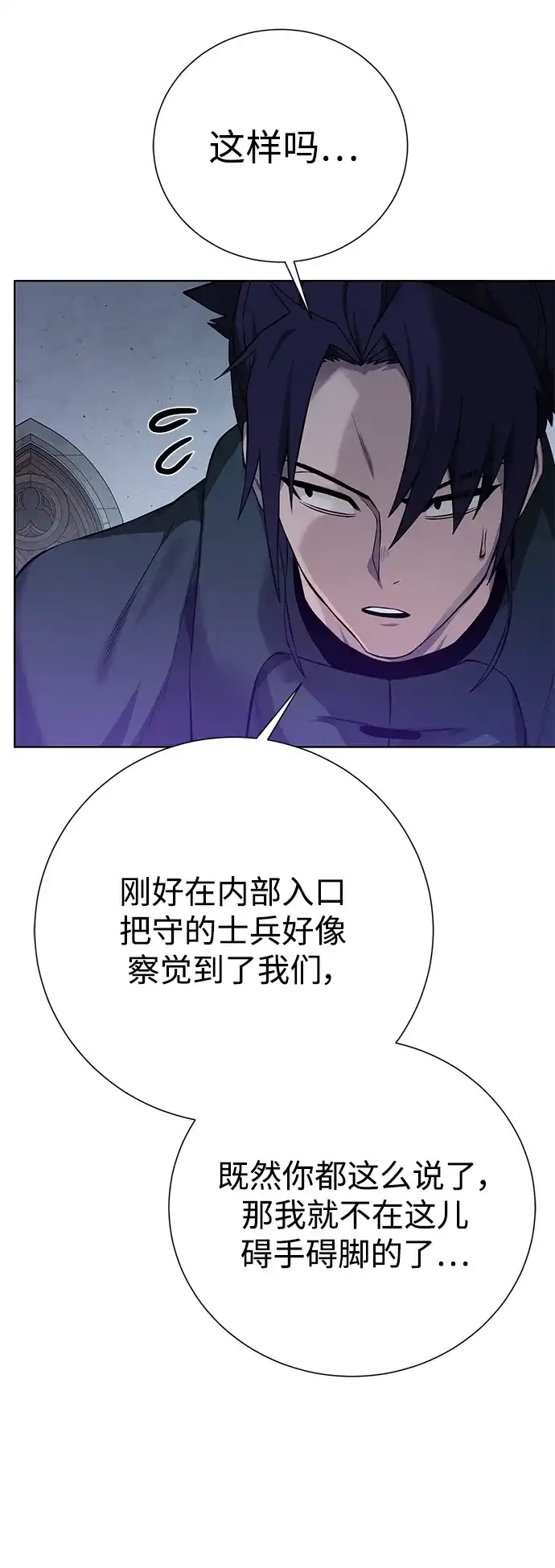 《地下城复仇记》[第138话] 隐藏底牌 第64页