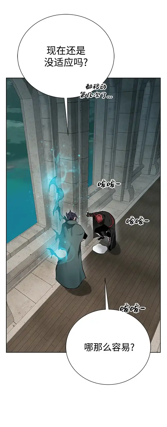 《地下城复仇记》[第138话] 隐藏底牌 第54页