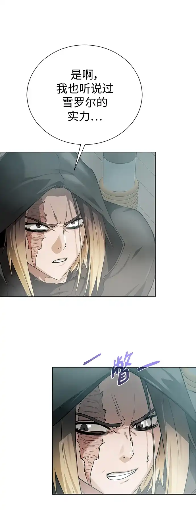 《地下城复仇记》[第138话] 隐藏底牌 第34页