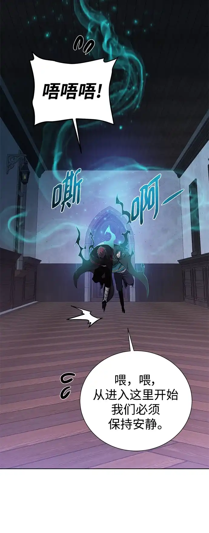 《地下城复仇记》[第138话] 隐藏底牌 第57页