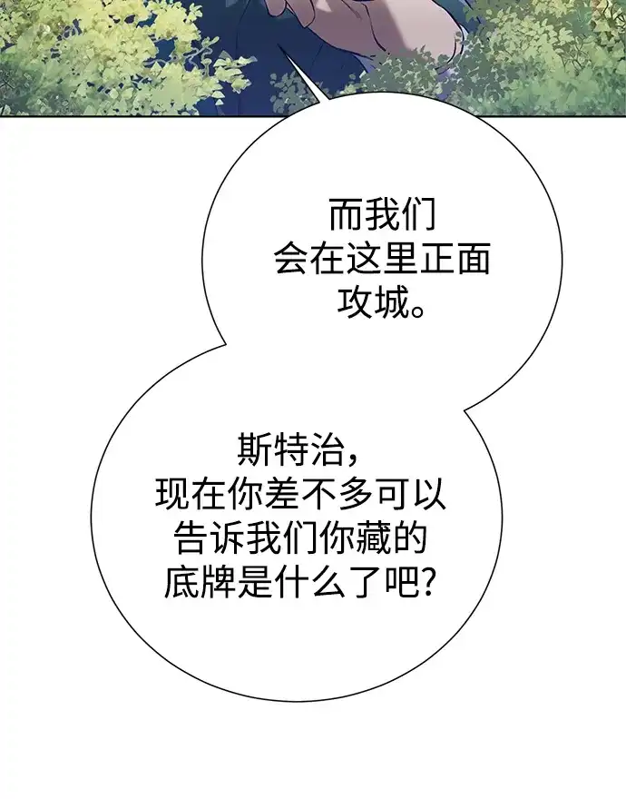 《地下城复仇记》[第138话] 隐藏底牌 第9页