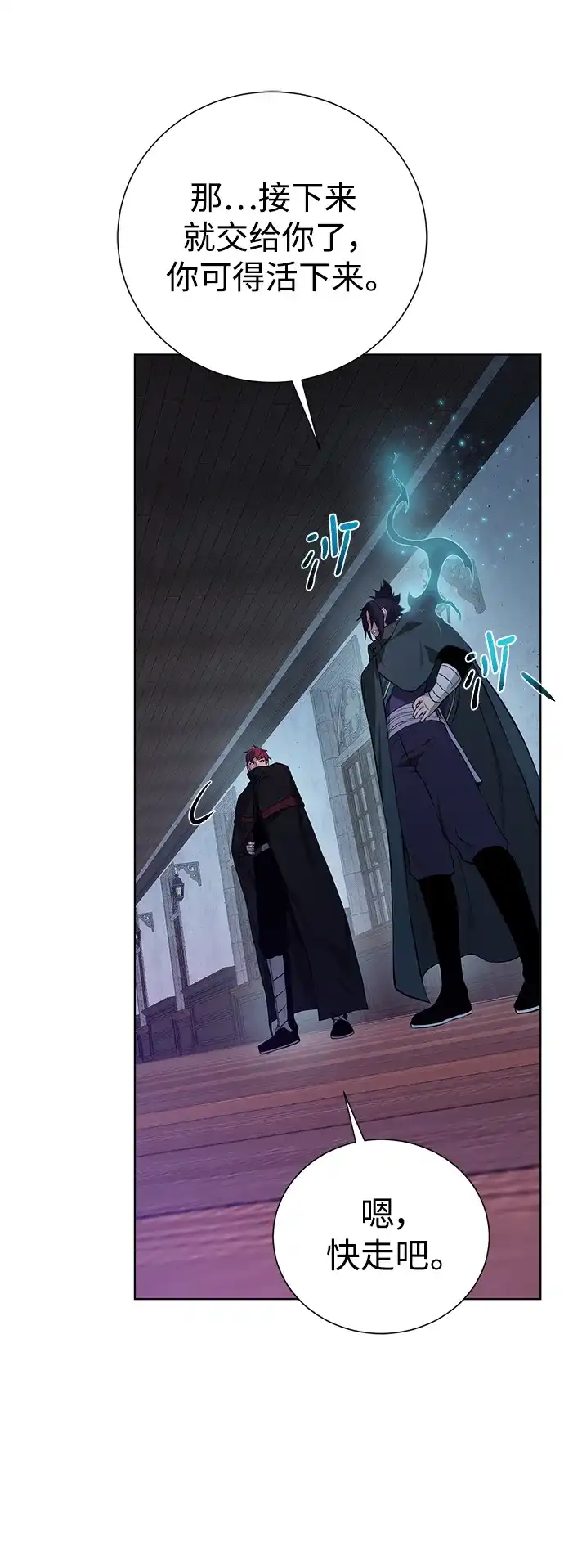 《地下城复仇记》[第138话] 隐藏底牌 第65页