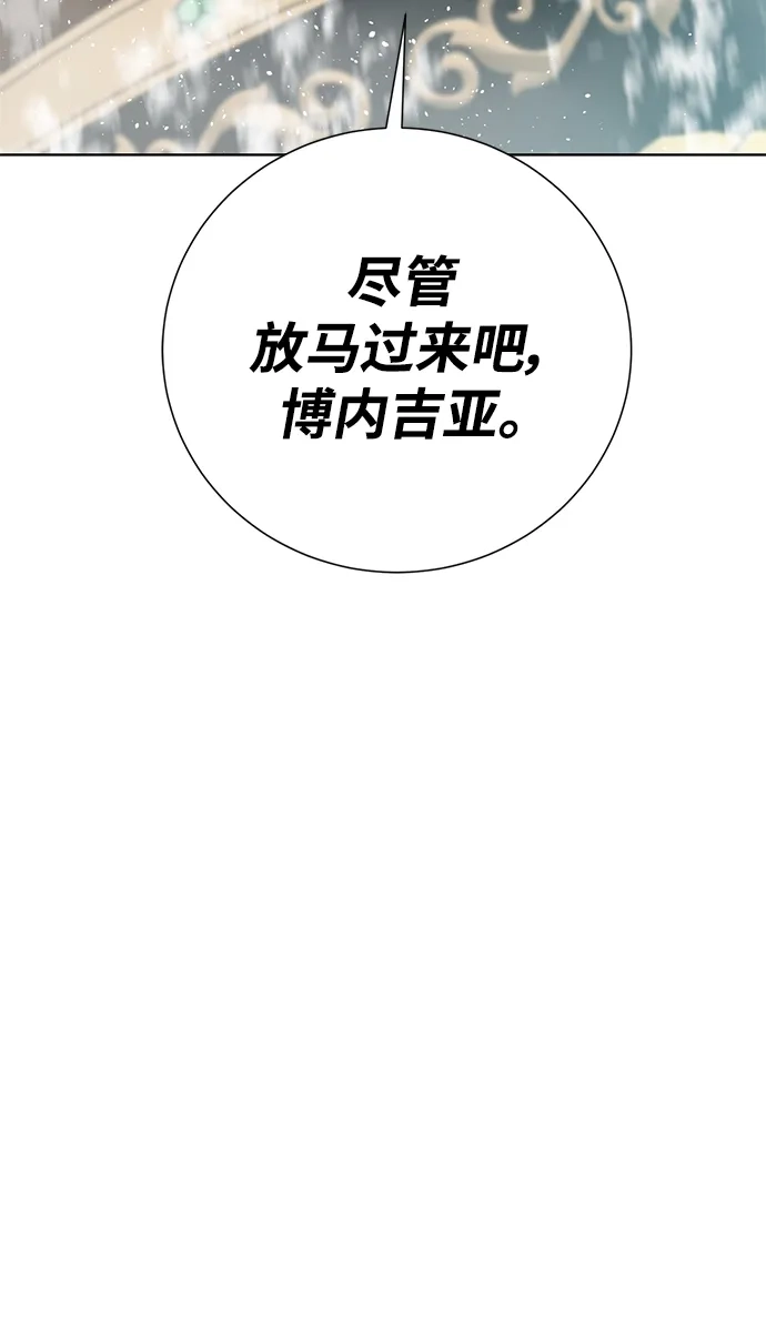 《地下城复仇记》[第138话] 隐藏底牌 第30页