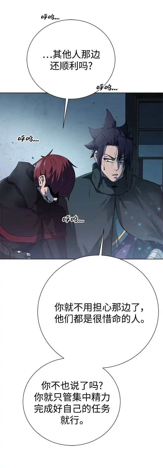 《地下城复仇记》[第138话] 隐藏底牌 第58页
