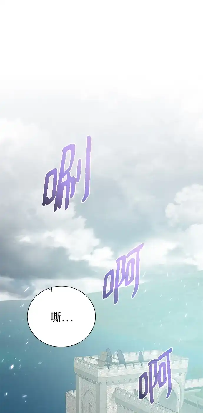 《地下城复仇记》[第138话] 隐藏底牌 第2页