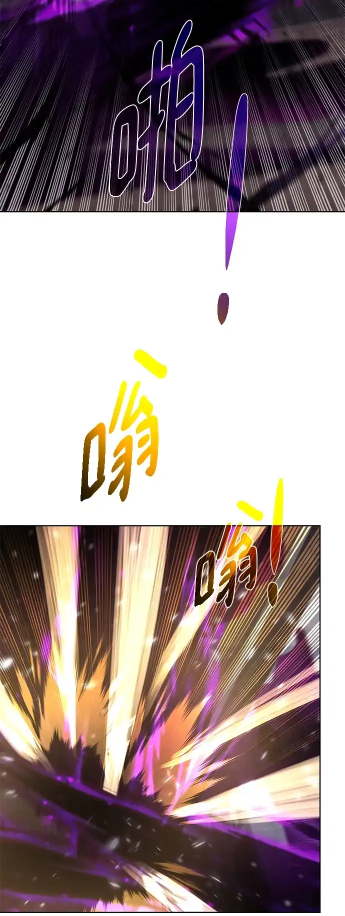 《地下城复仇记》[第138话] 隐藏底牌 第77页