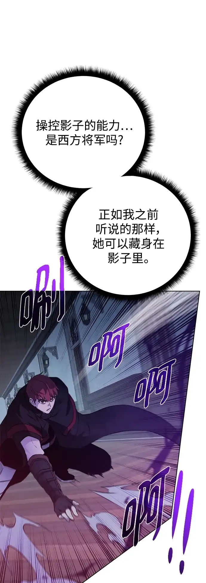 《地下城复仇记》[第138话] 隐藏底牌 第69页