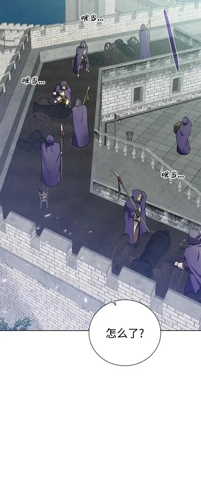 《地下城复仇记》[第138话] 隐藏底牌 第3页