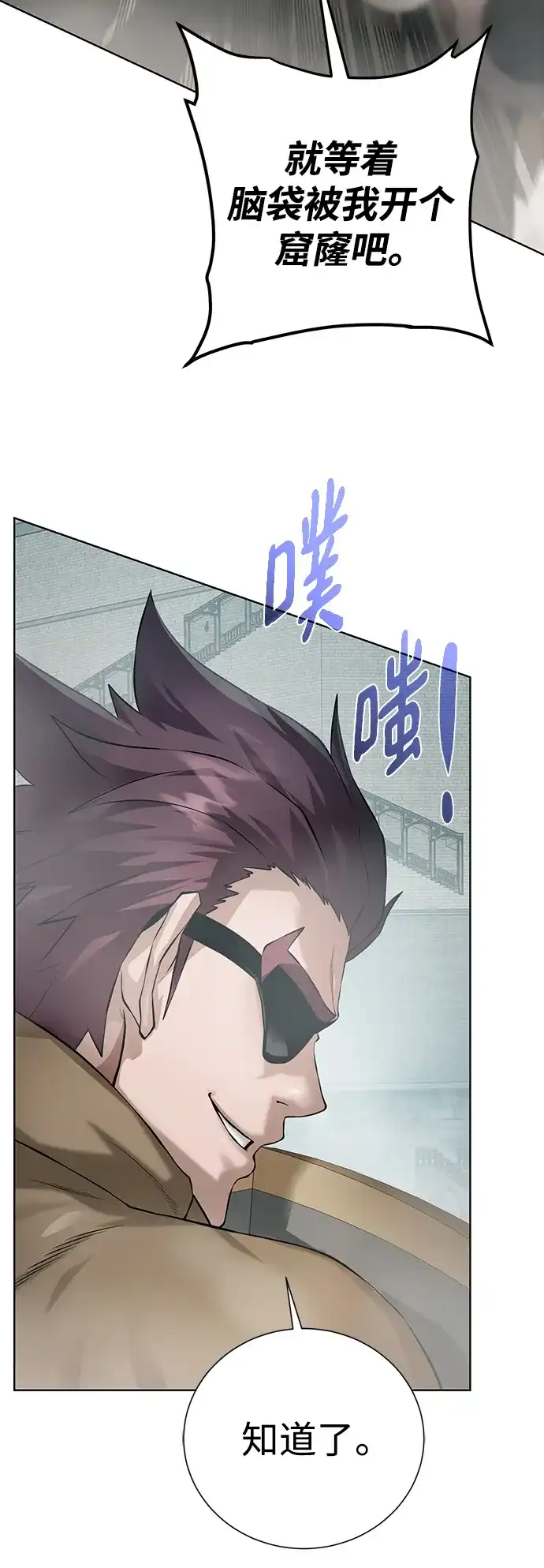 《地下城复仇记》[第138话] 隐藏底牌 第38页