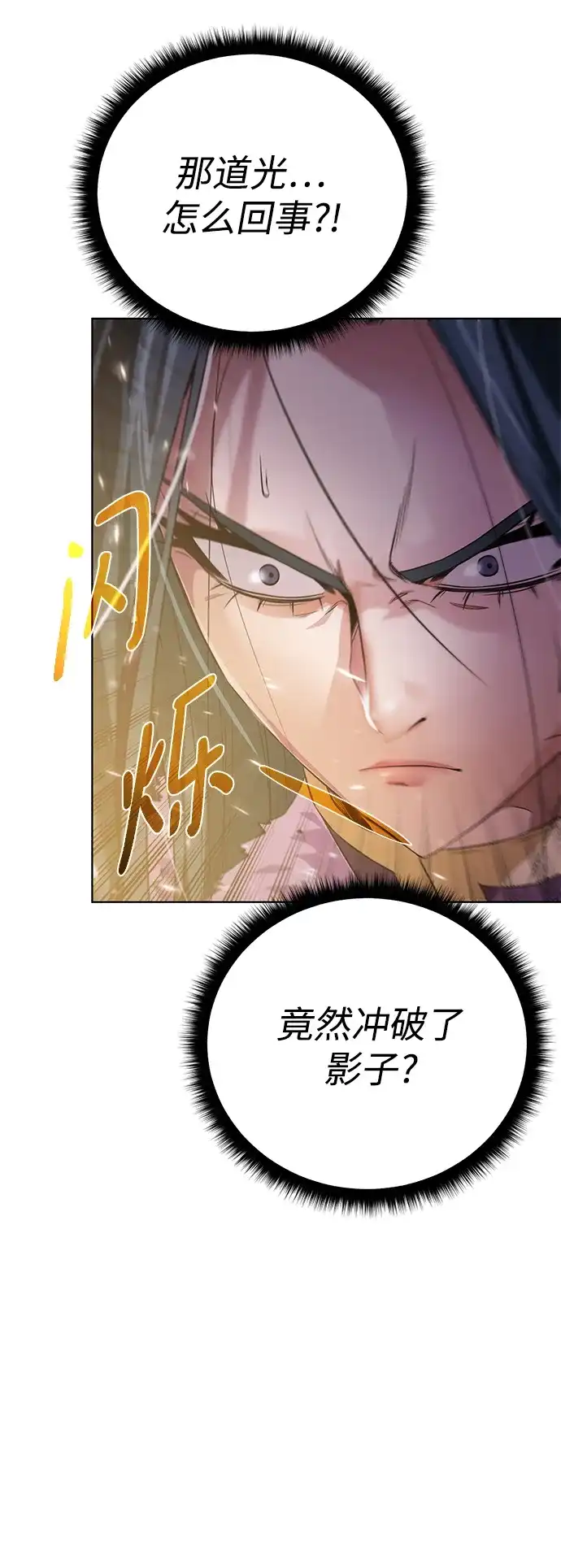 《地下城复仇记》[第138话] 隐藏底牌 第78页