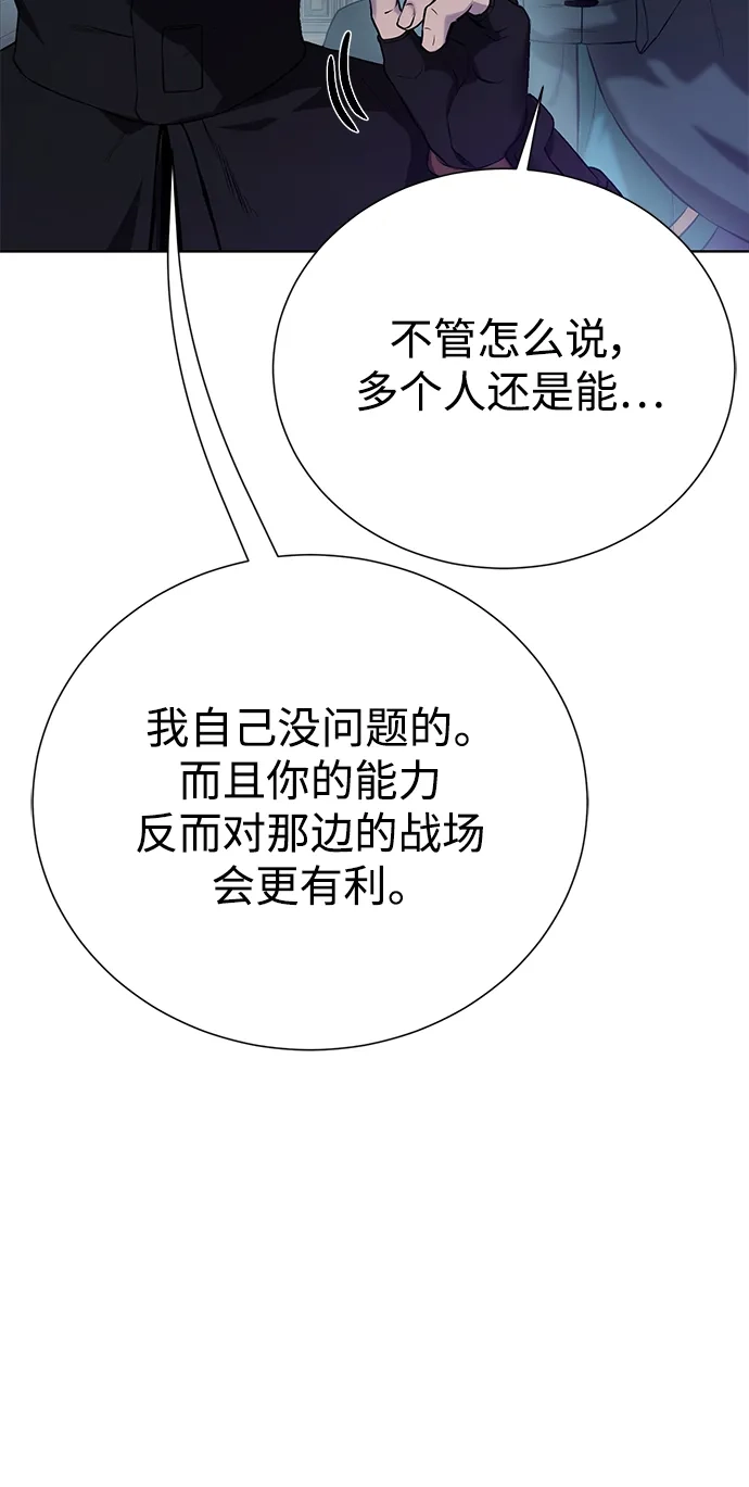 《地下城复仇记》[第138话] 隐藏底牌 第63页
