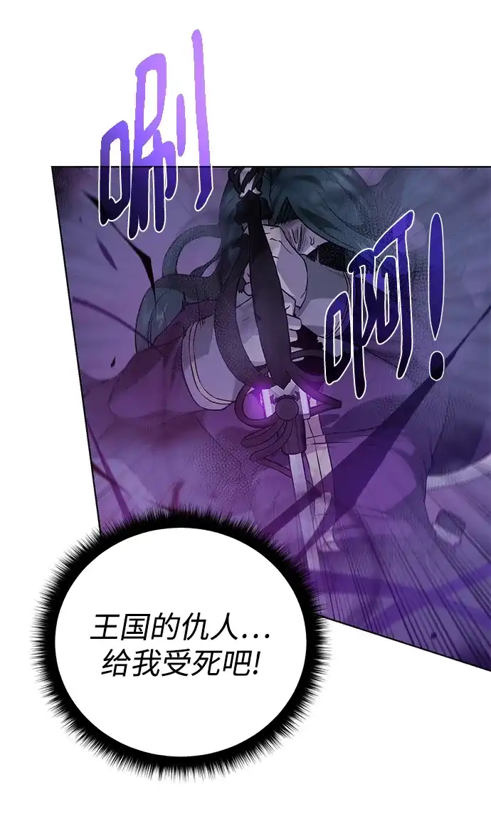 《地下城复仇记》[第138话] 隐藏底牌 第74页