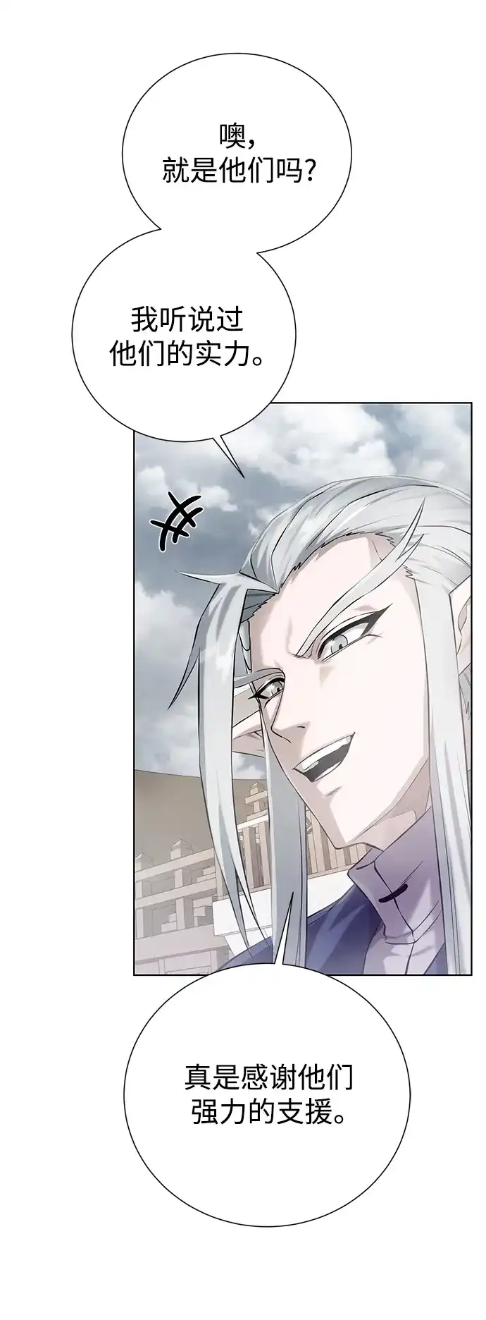 《地下城复仇记》[第138话] 隐藏底牌 第33页