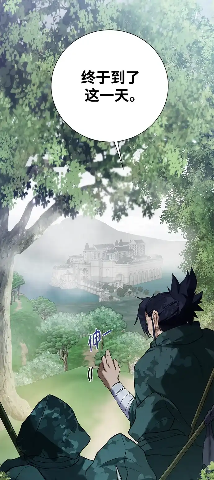 《地下城复仇记》[第138话] 隐藏底牌 第7页