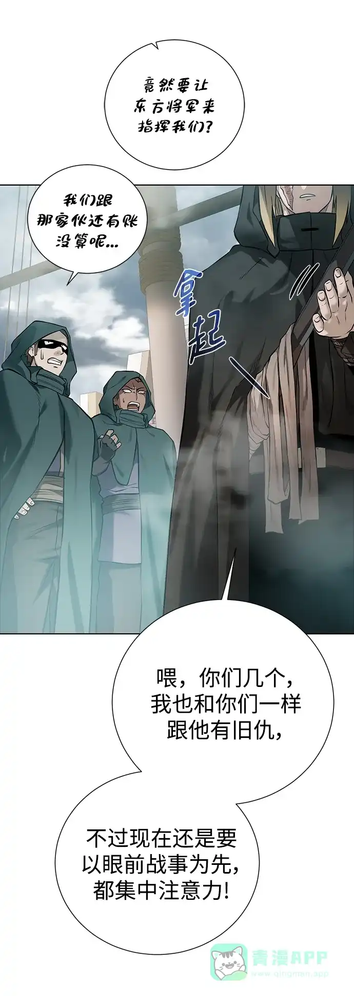 《地下城复仇记》[第138话] 隐藏底牌 第36页