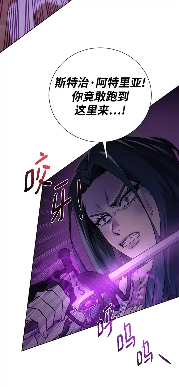 《地下城复仇记》[第138话] 隐藏底牌 第70页