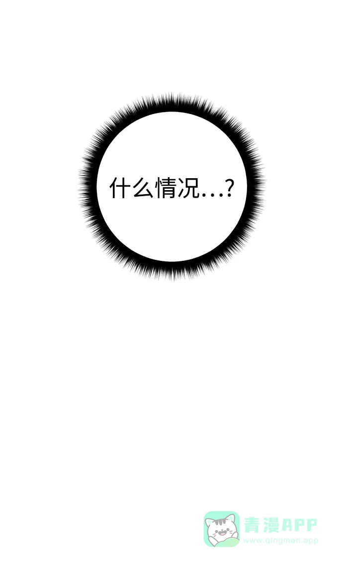 《地下城复仇记》[第138话] 隐藏底牌 第61页
