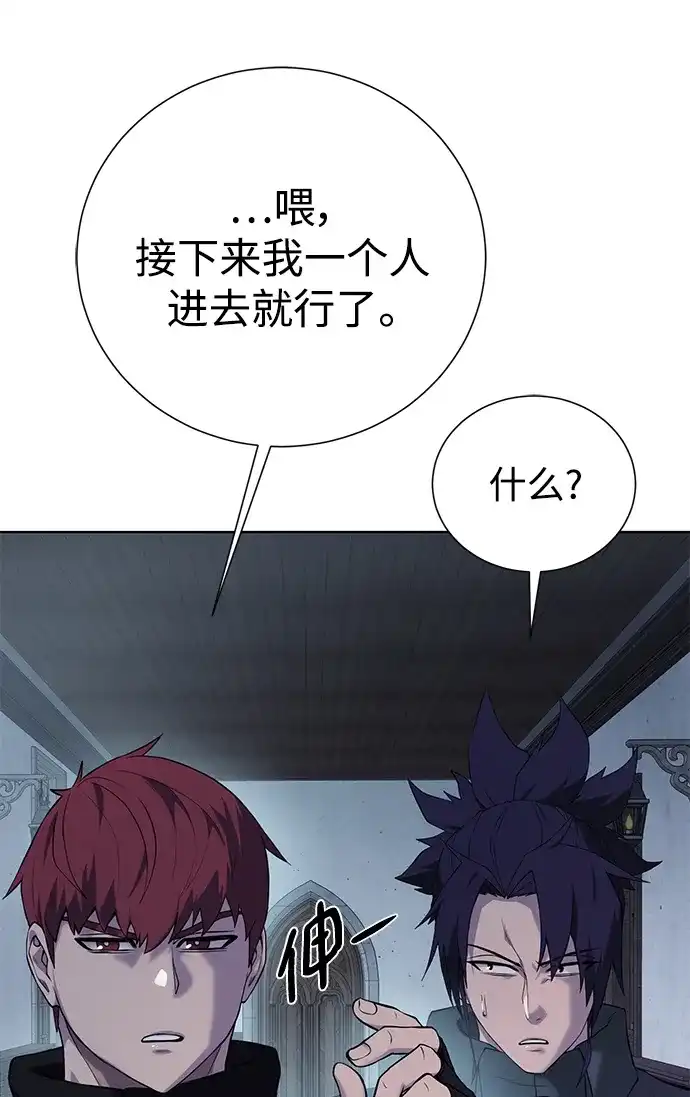 《地下城复仇记》[第138话] 隐藏底牌 第62页